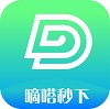 嘀嗒秒下
