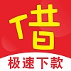 极速下款